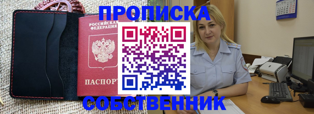 временная регистрация в квартире в Судогде