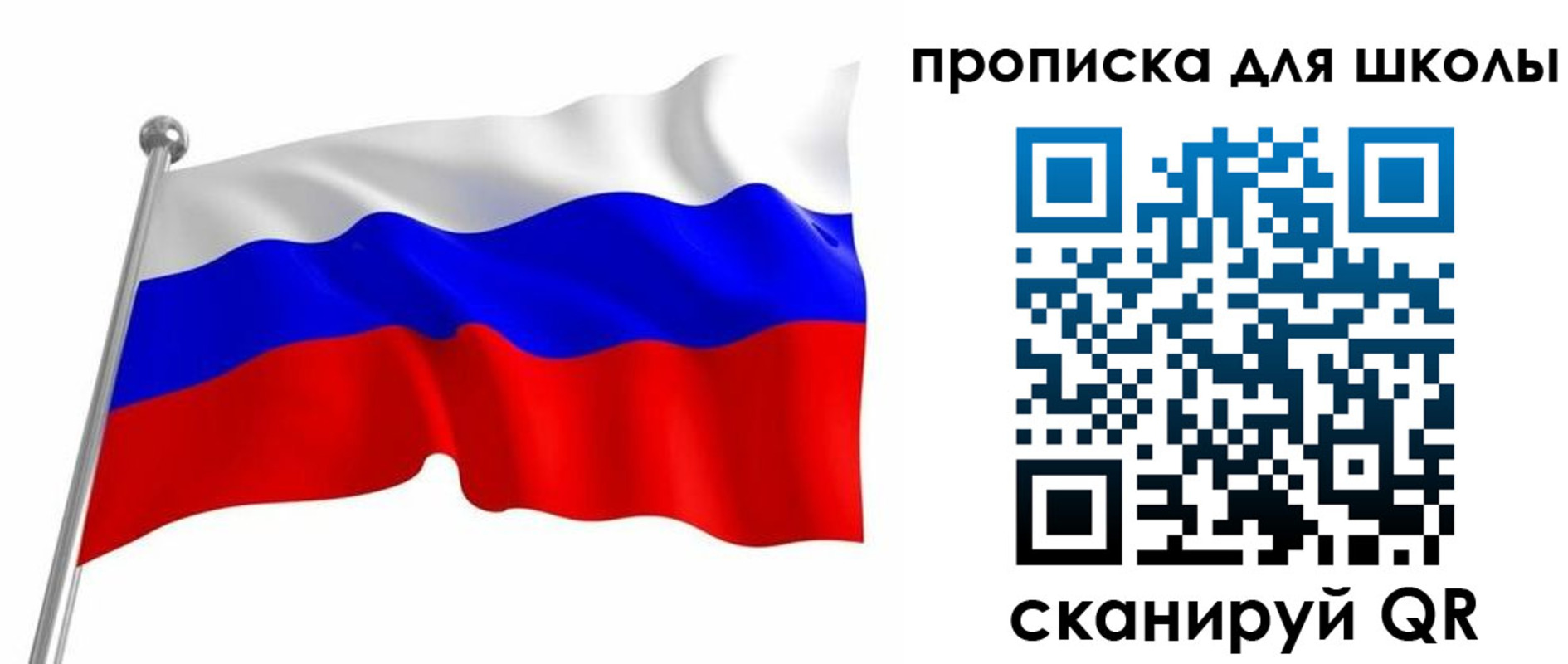 прописка 2025 в Судогде