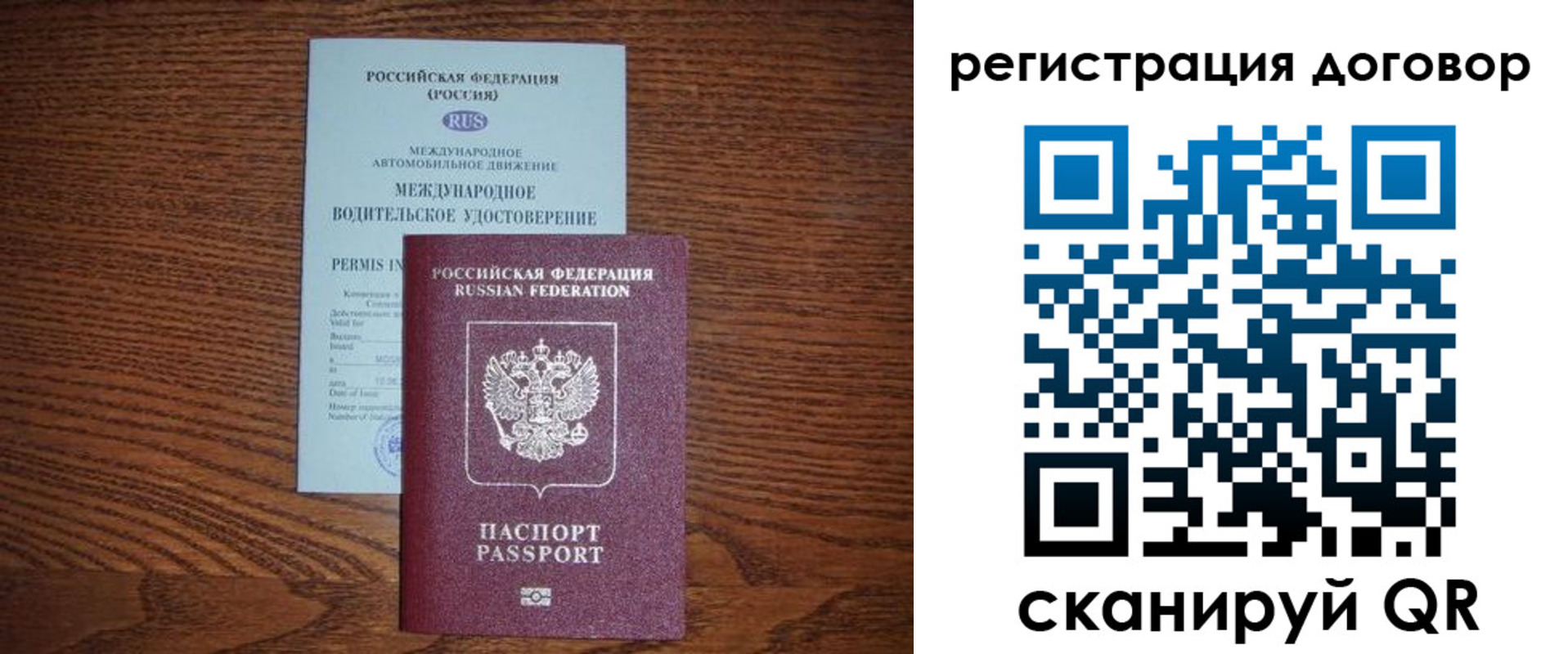 временная регистрация для всех в Судогде