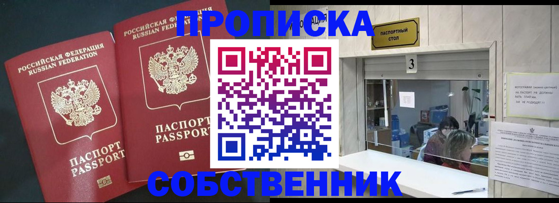 прописка в Судогде