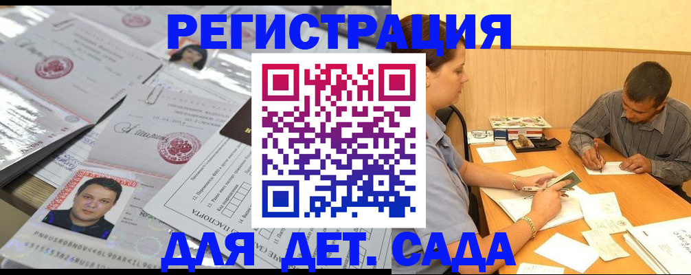 прописка гарантия в Судогде