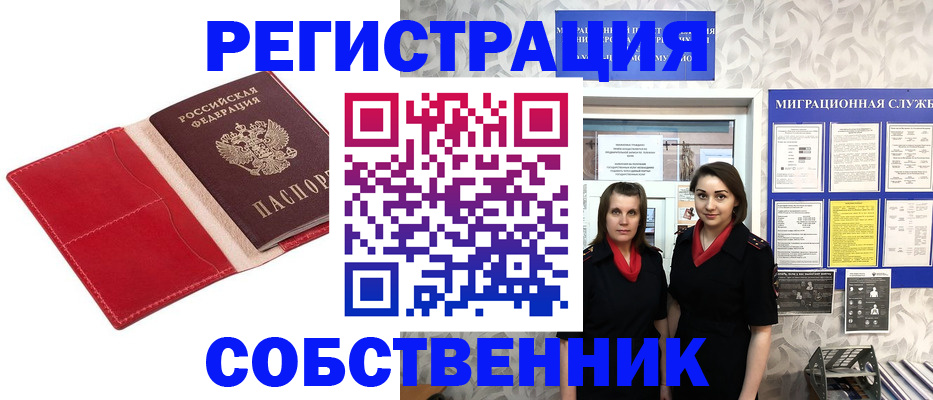 прописка законно в Судогде