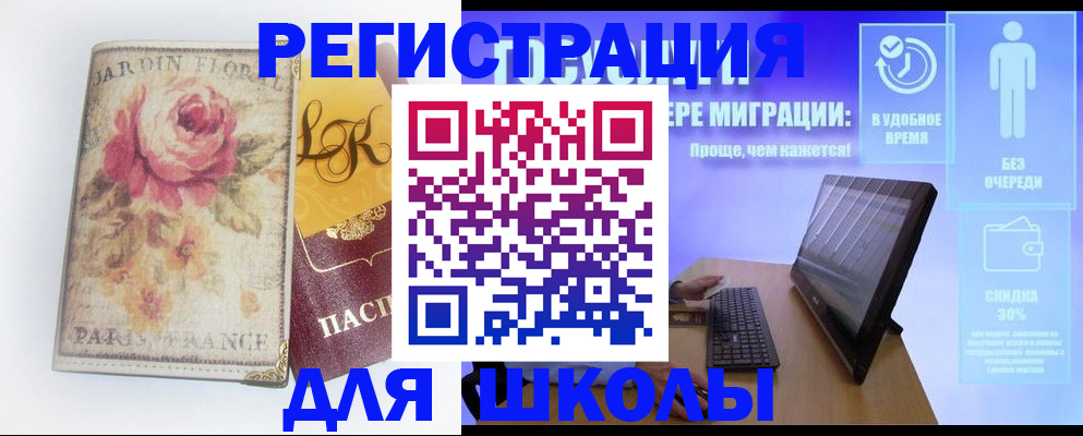 временная регистрация законно в Судогде