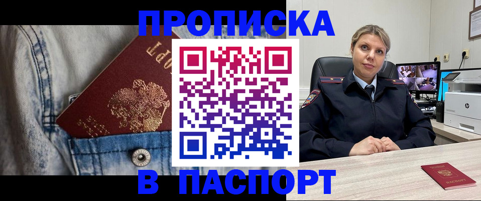 прописка от собственника в Судогде