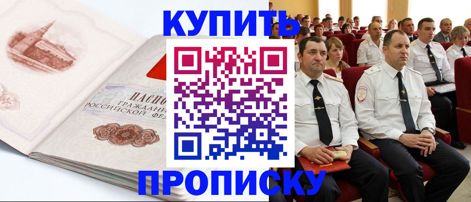 временная прописка в Судогде