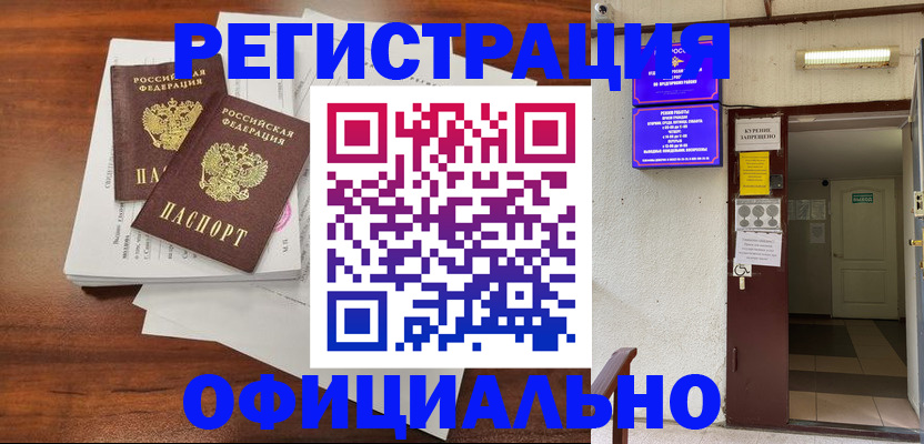 прописка для кредита в Судогде