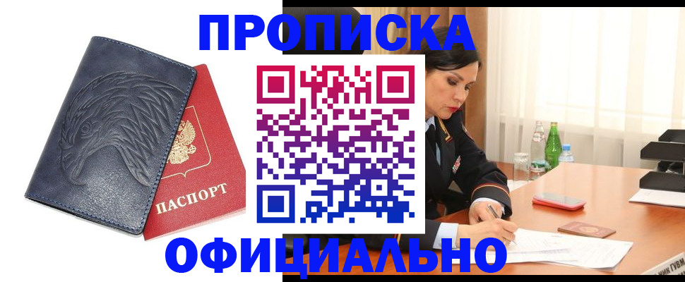 временная регистрация для школы в Судогде