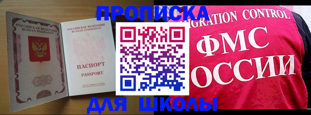 прописка 2025 в Судогде