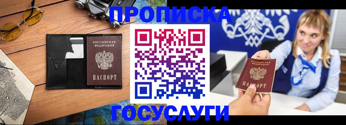 прописка штамп в Судогде