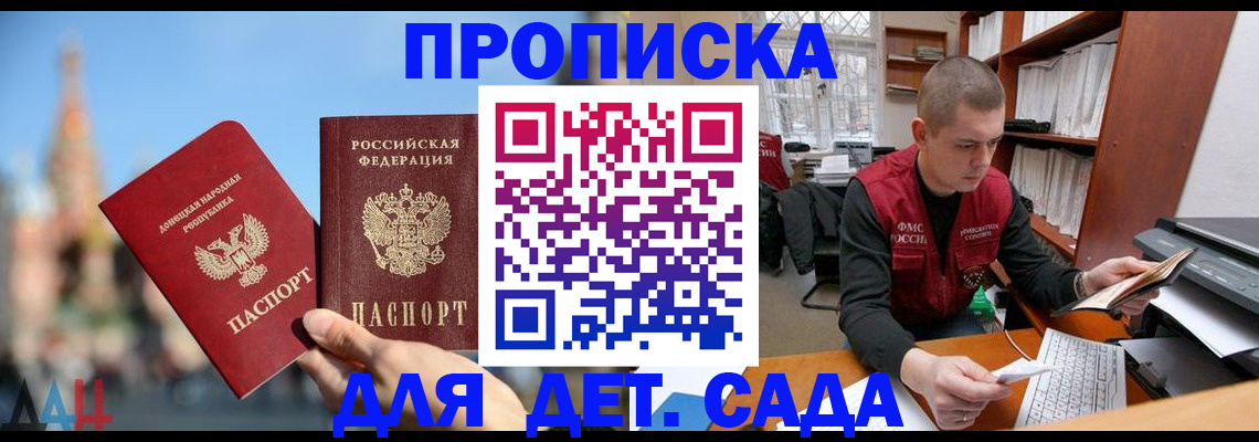 прописка гарантия в Судогде