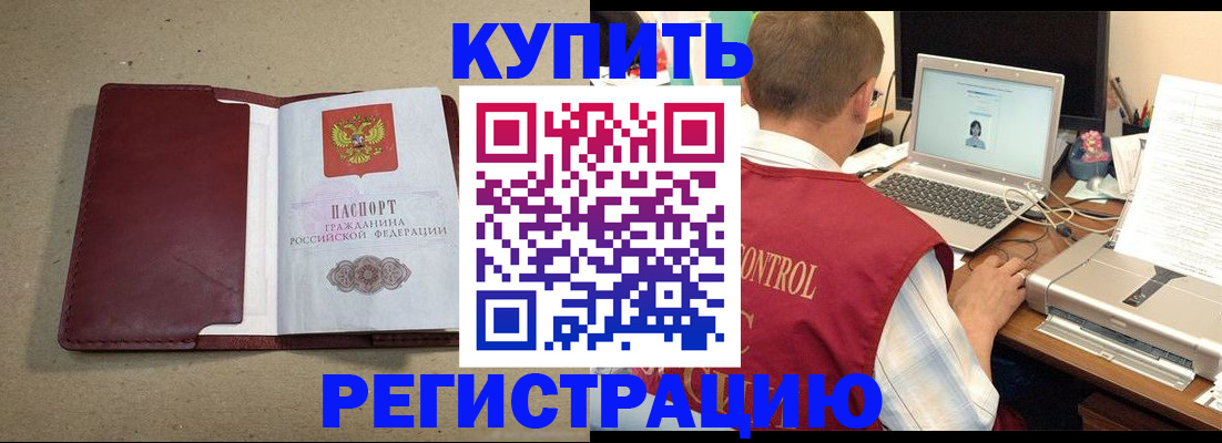 прописка ребенка в Судогде